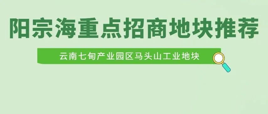 昆明阳宗海风景名胜区