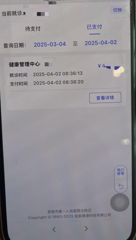 昆明市第一人民医院