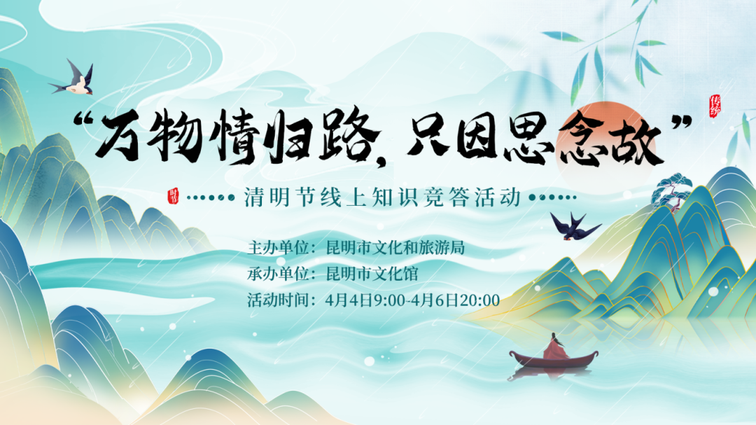 昆明公共文化云