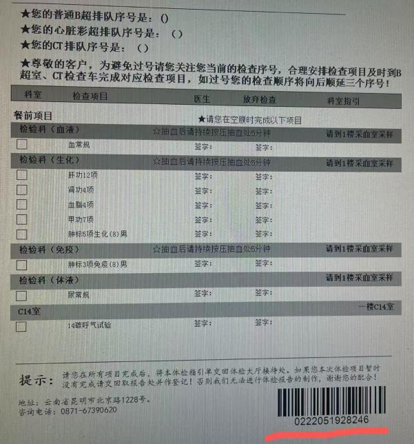 昆明市第一人民医院