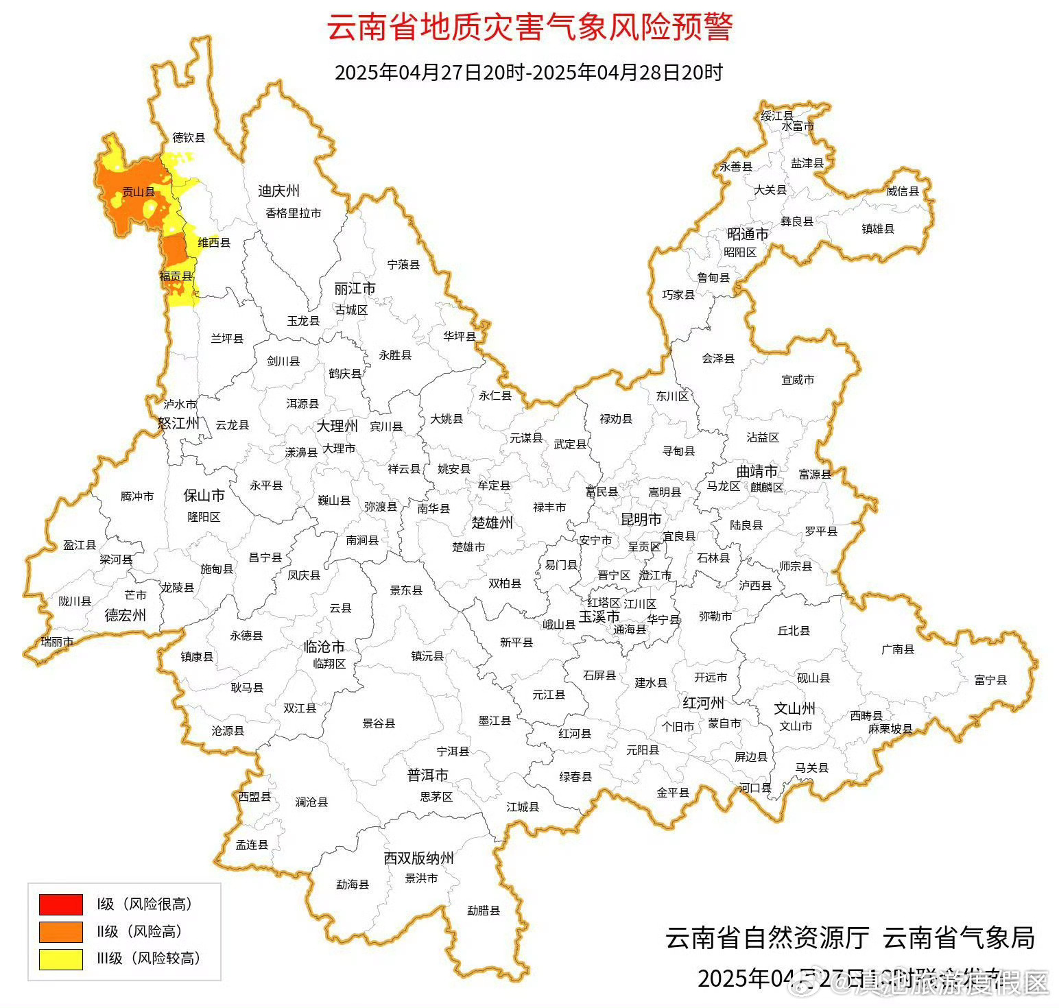 云南省地质灾害气象风险预警