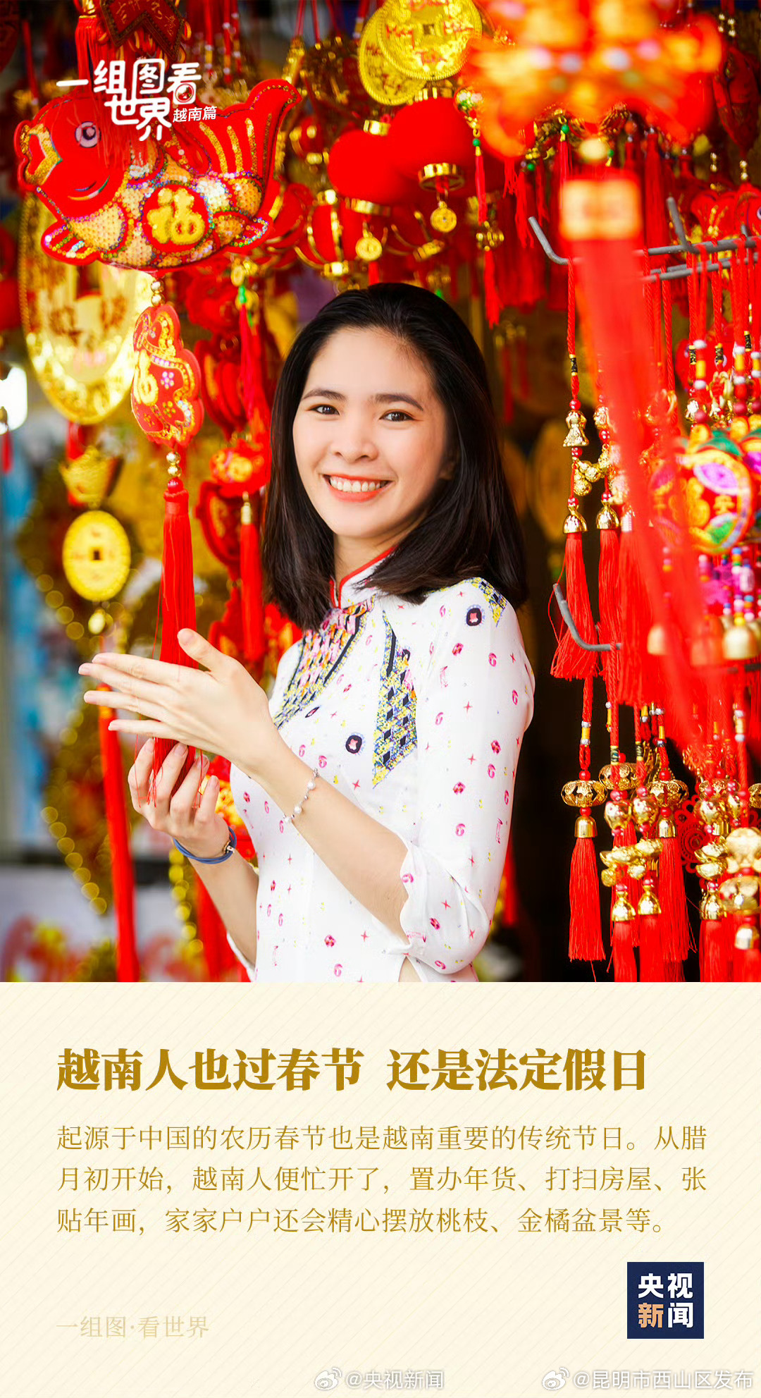 昆明市西山区发布