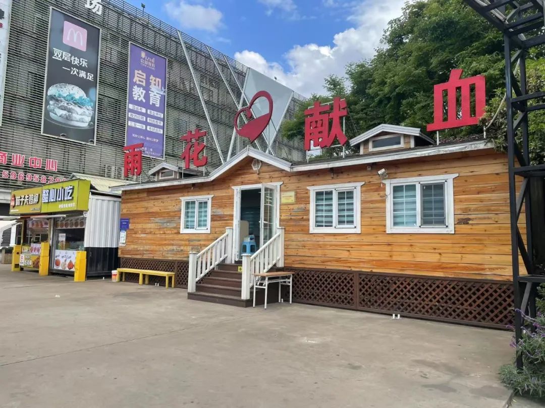 云南昆明血液中心