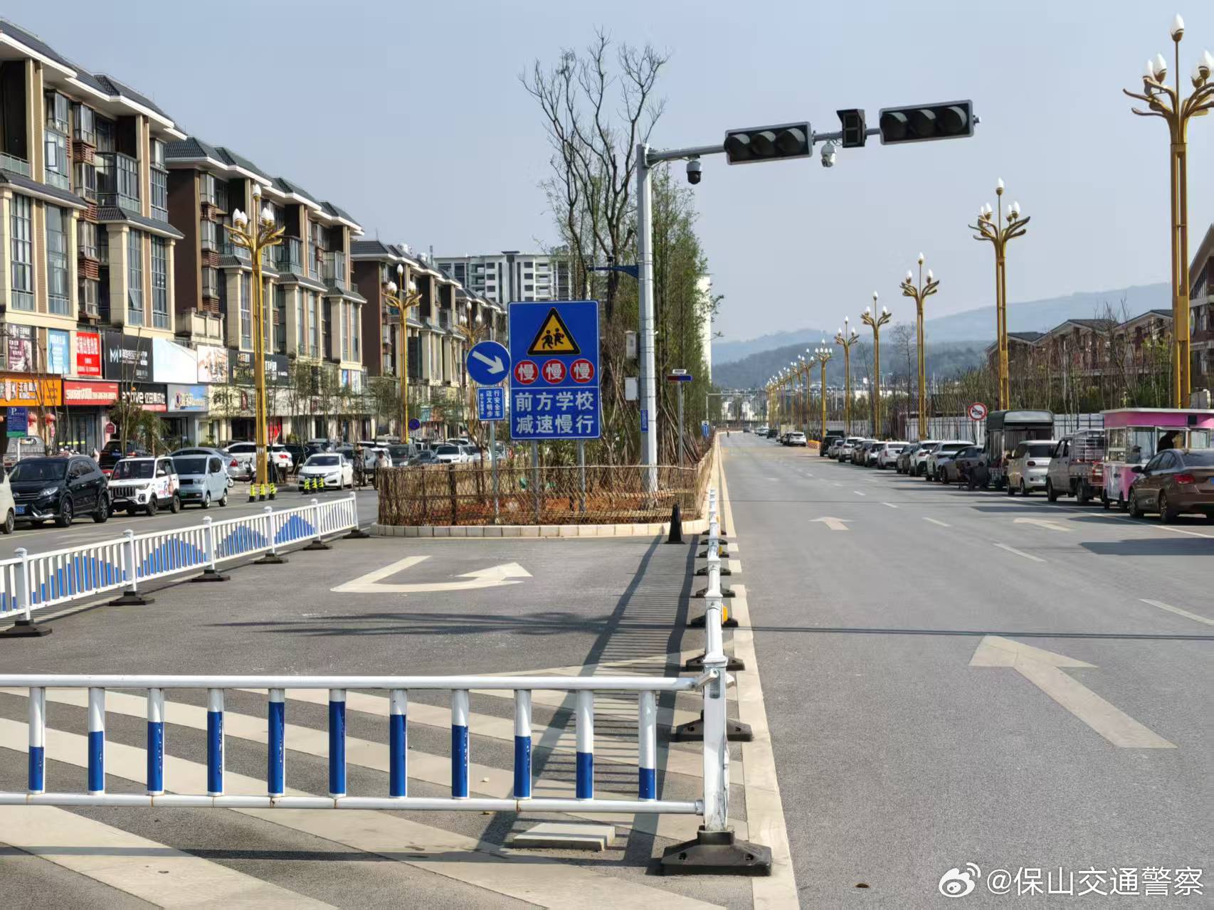 保山交通警察