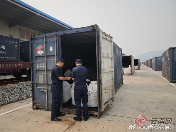 磨憨铁路口岸进口首票老挝锰矿砂