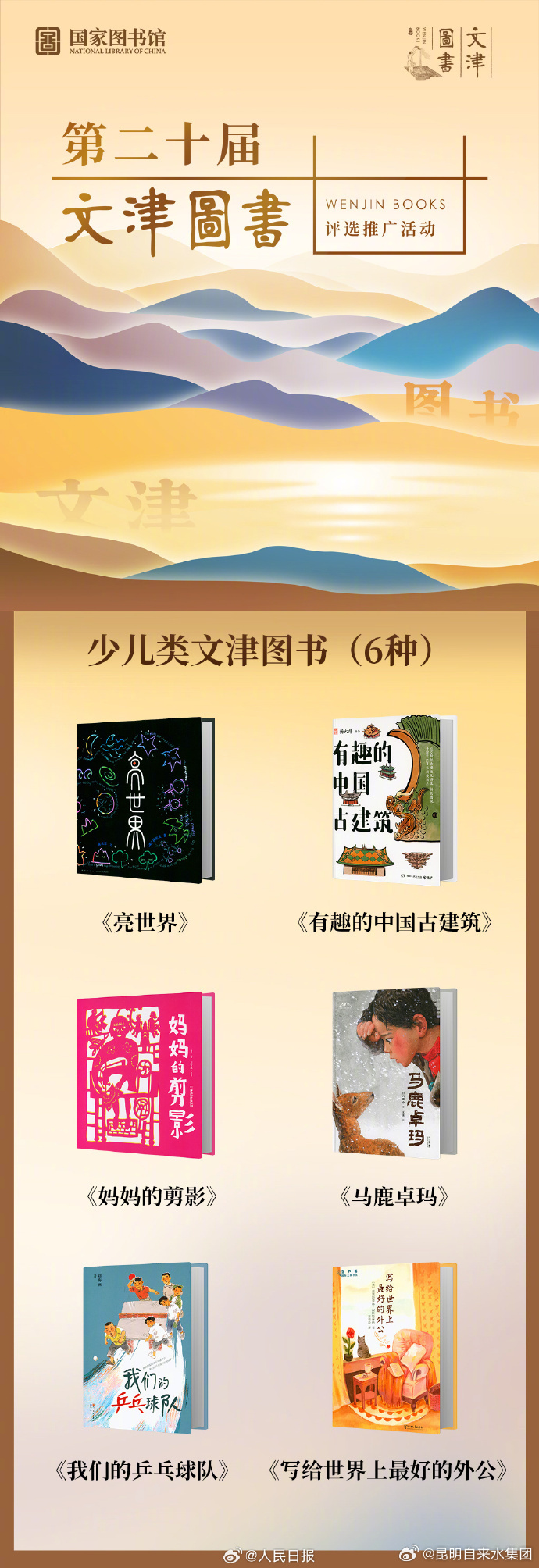 昆明自来水公司