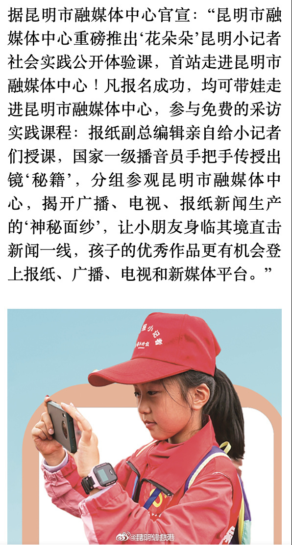 昆明信息港微博