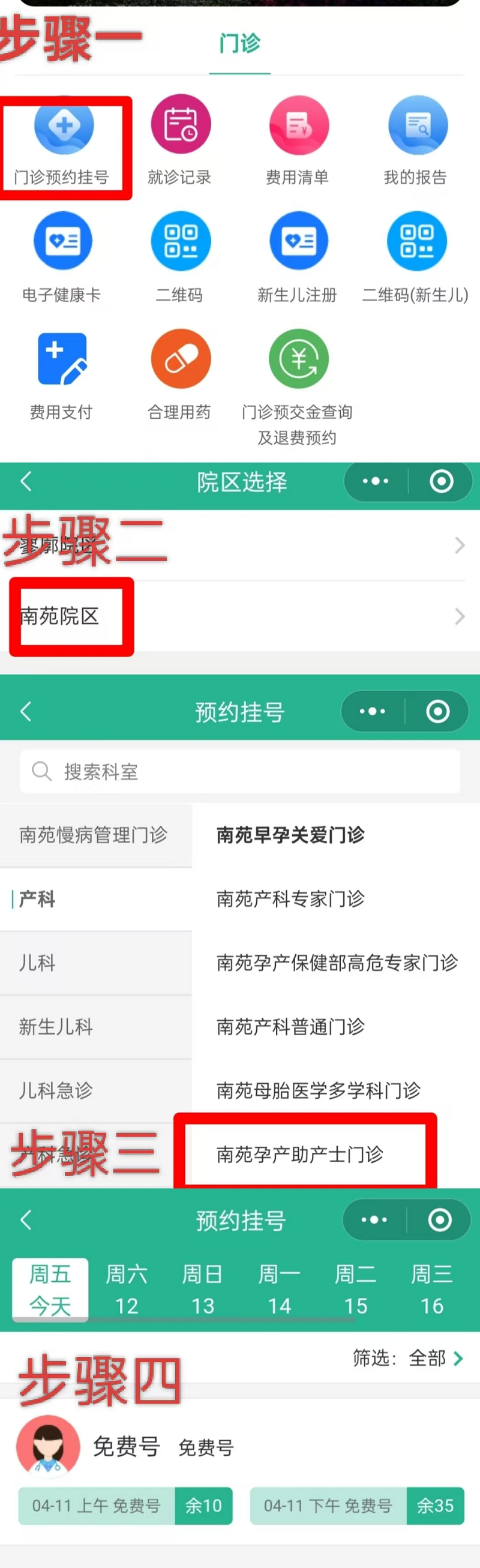 曲靖市妇幼保健院