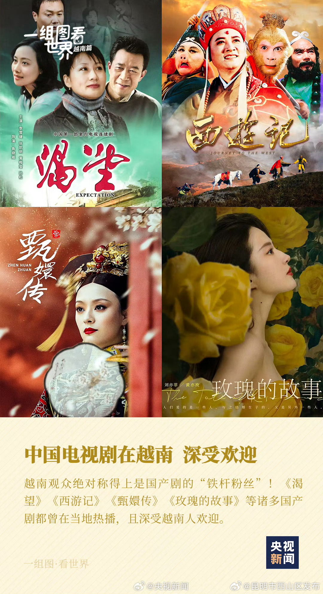 昆明市西山区发布