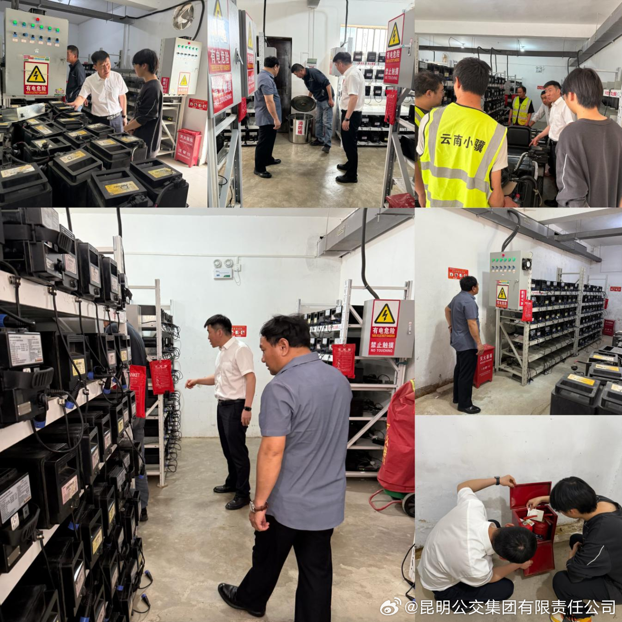 昆明公交集团有限责任公司