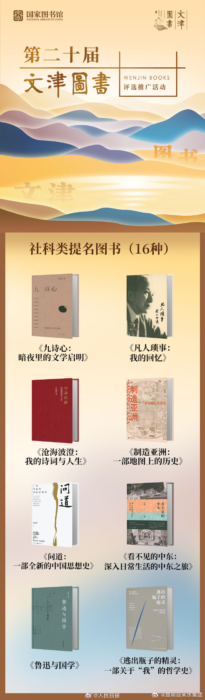 昆明自来水公司