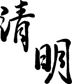 昆明市延安医院