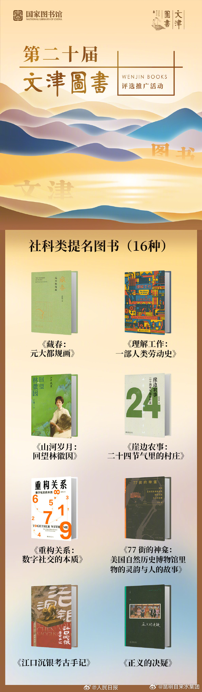 昆明自来水公司