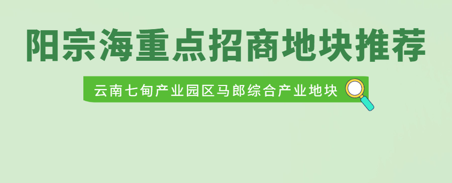 昆明阳宗海风景名胜区