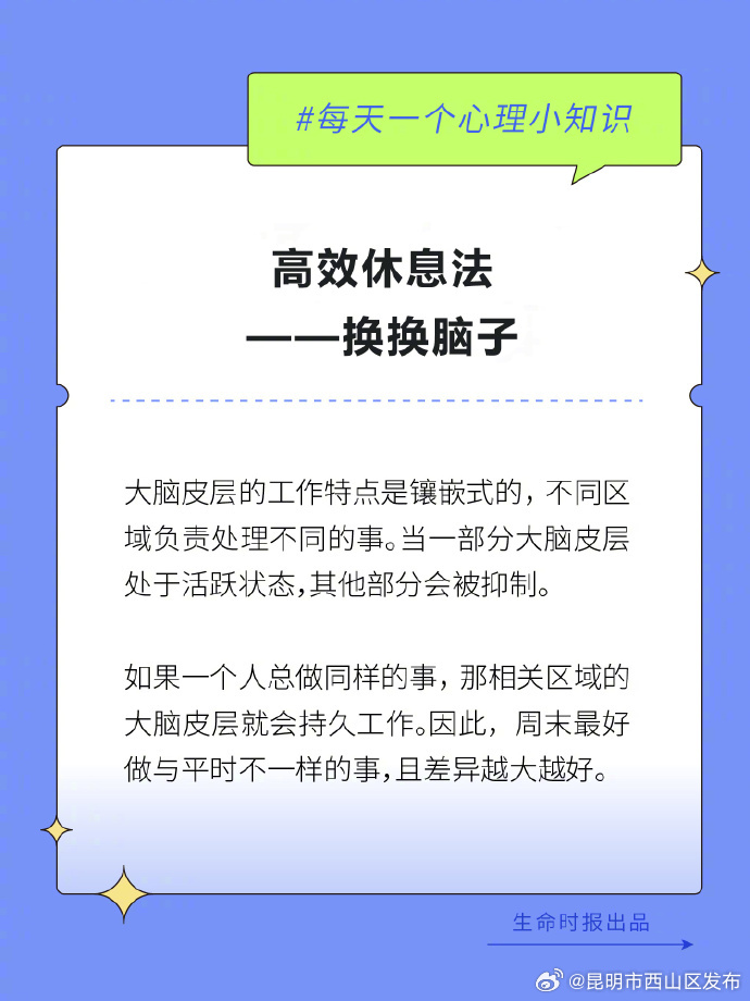 原来假期最好的休息不是睡觉