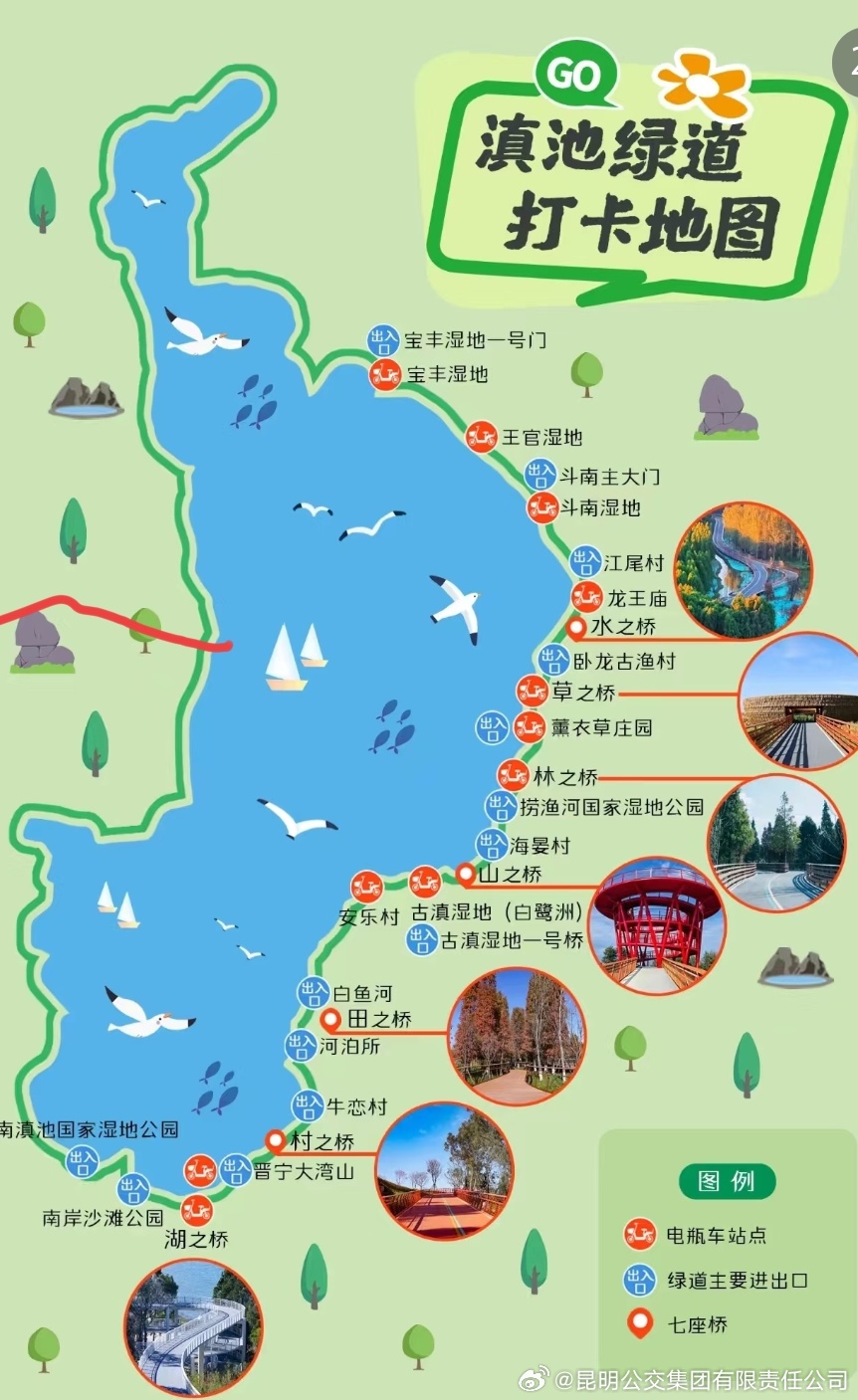 昆明公交集团有限责任公司