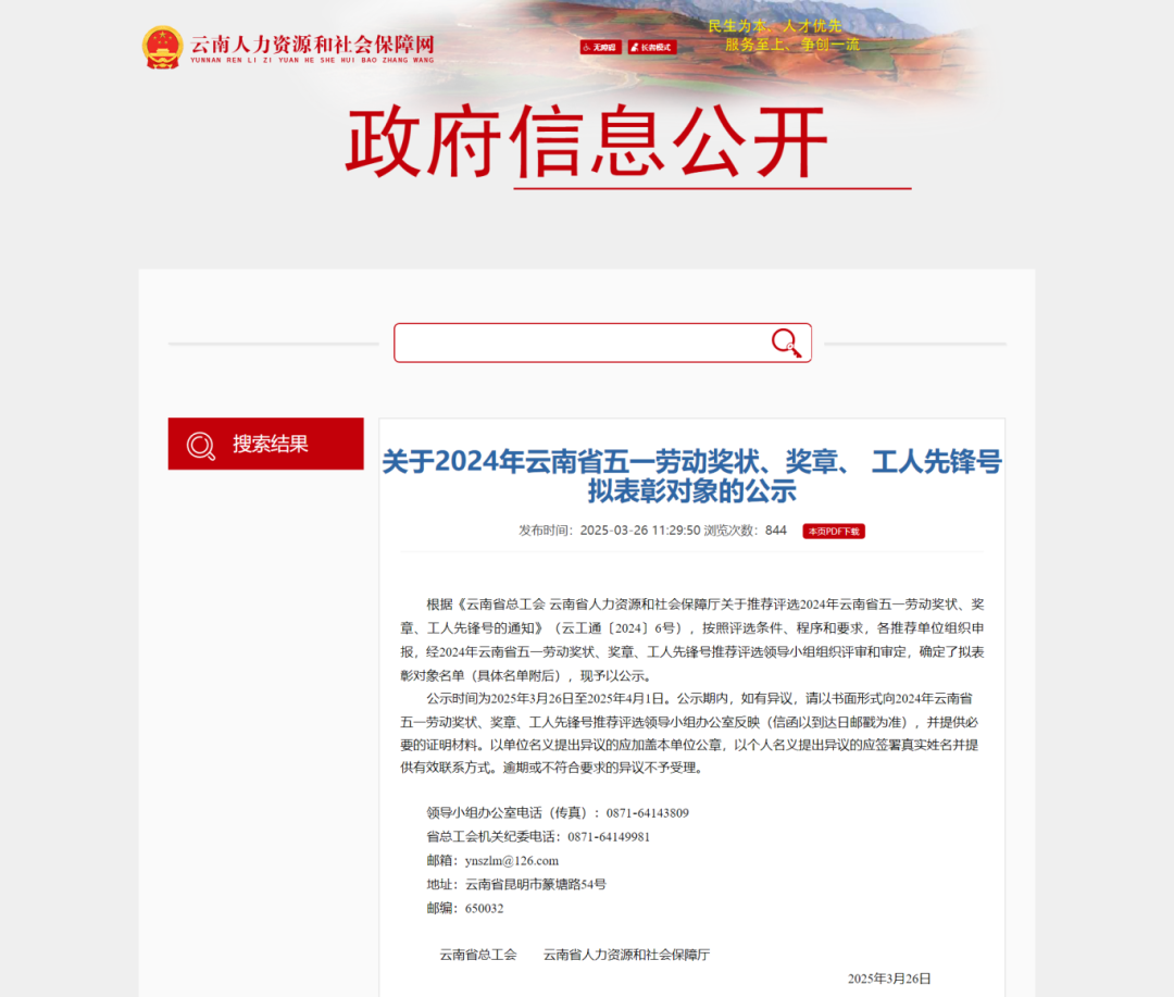 昆明国家高新区发布