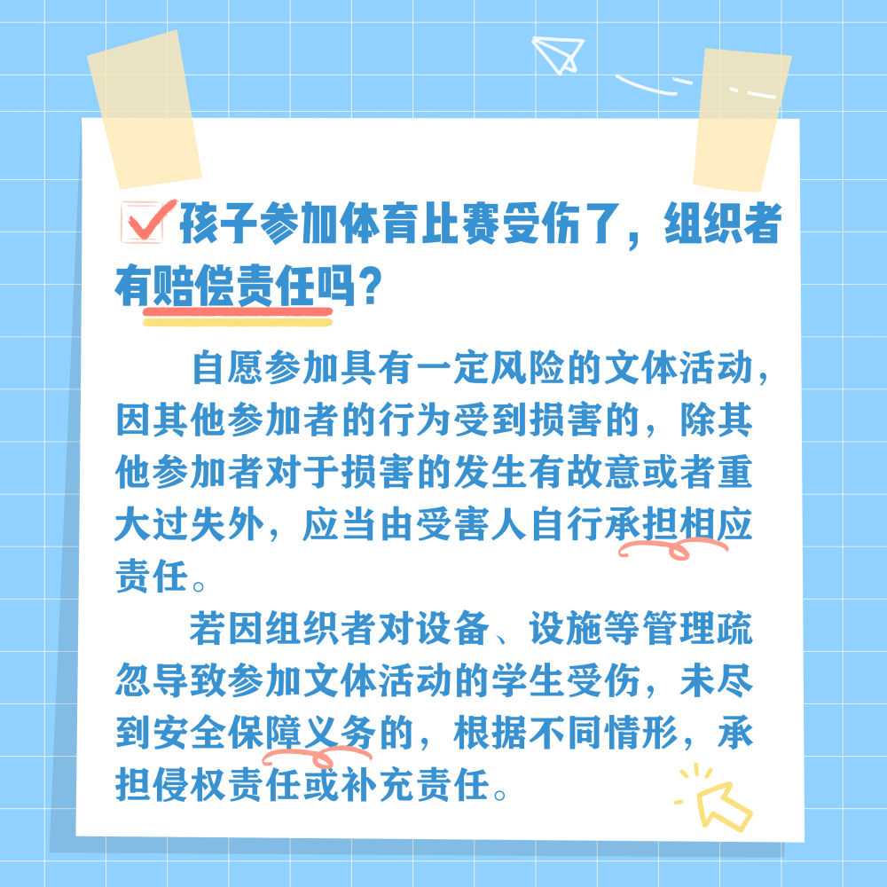 昆明西山教育体育