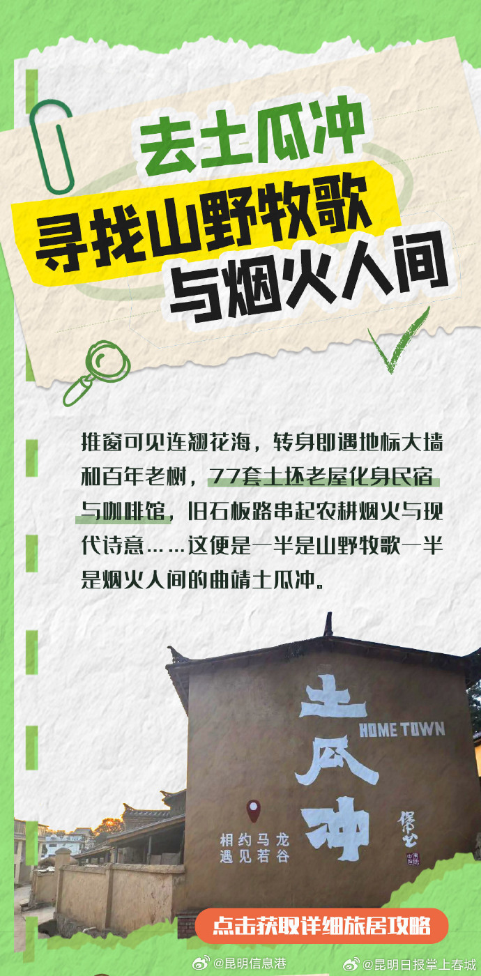 昆明信息港微博