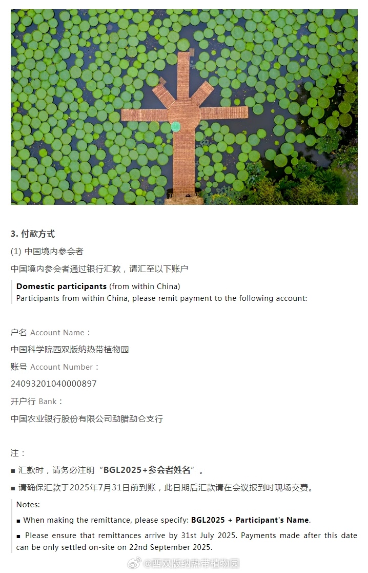 西双版纳热带植物园