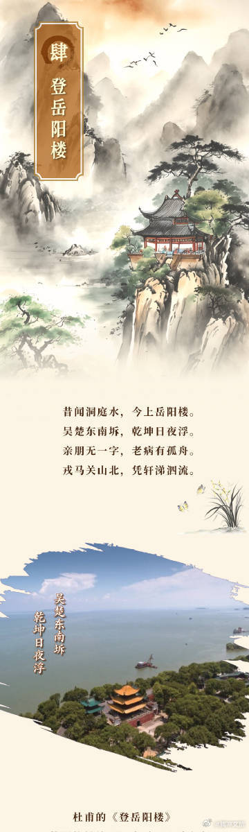 跟着杜甫游中国 | 登高远眺，感受波澜壮阔