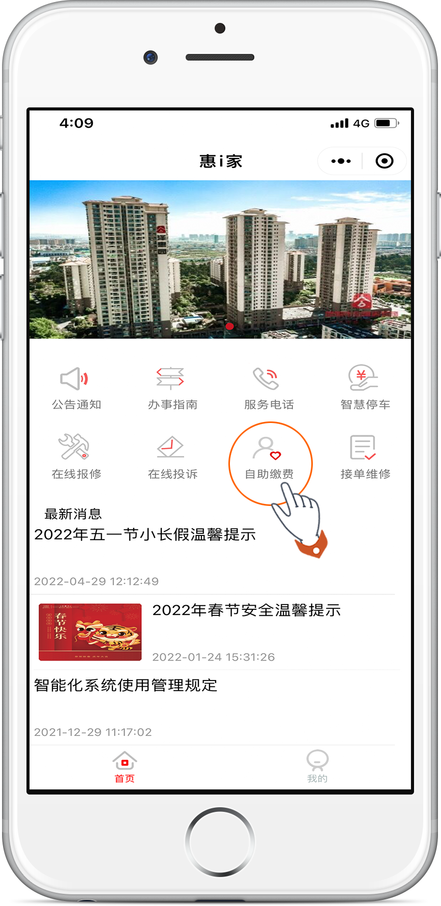 昆明安居集团