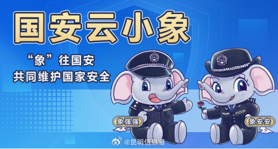 昆明信息港微博