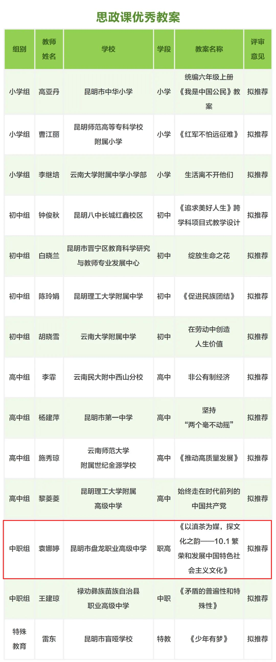 盘龙教育