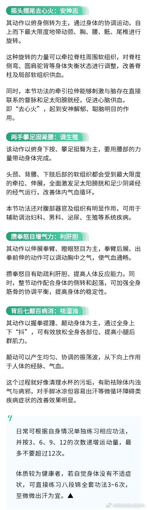 昆明市西山区发布