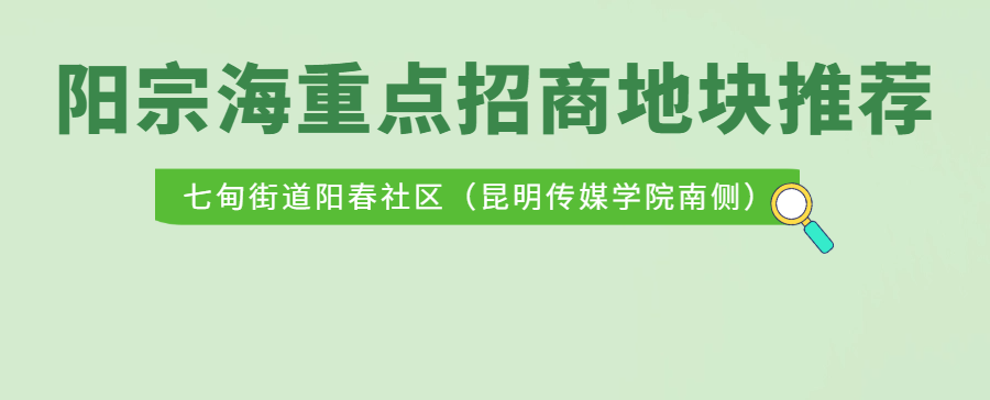 昆明阳宗海风景名胜区