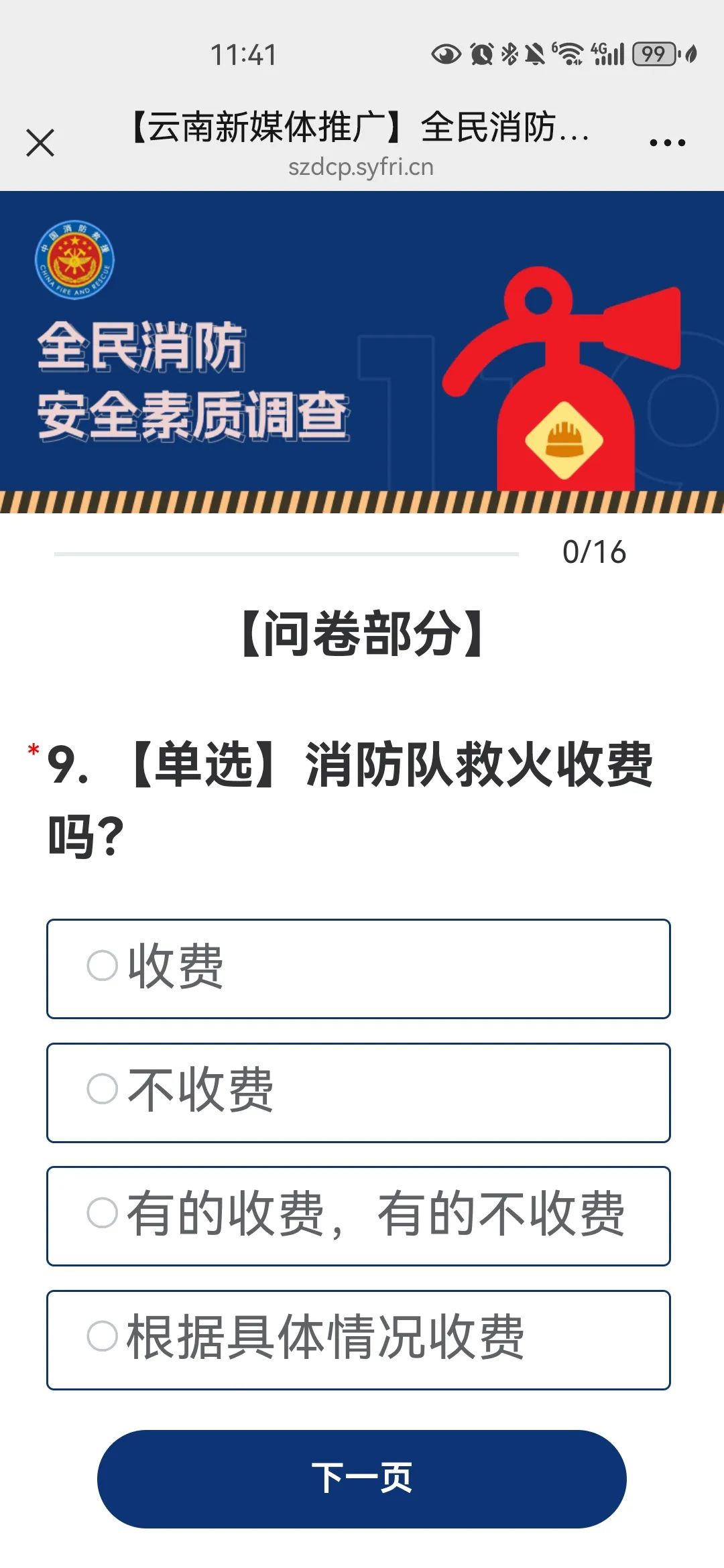 昆明阳宗海风景名胜区