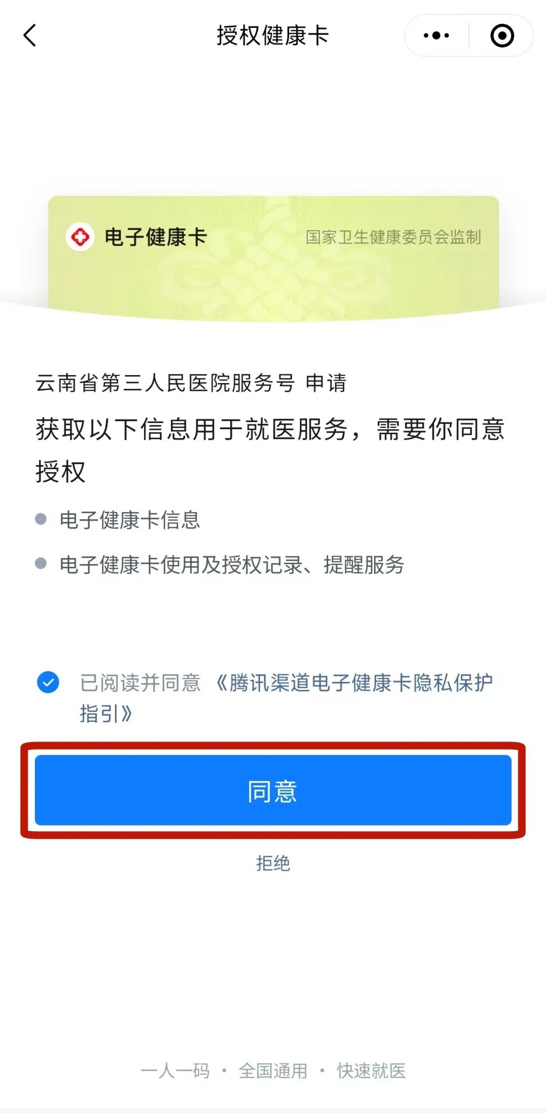 云南省第三人民医院
