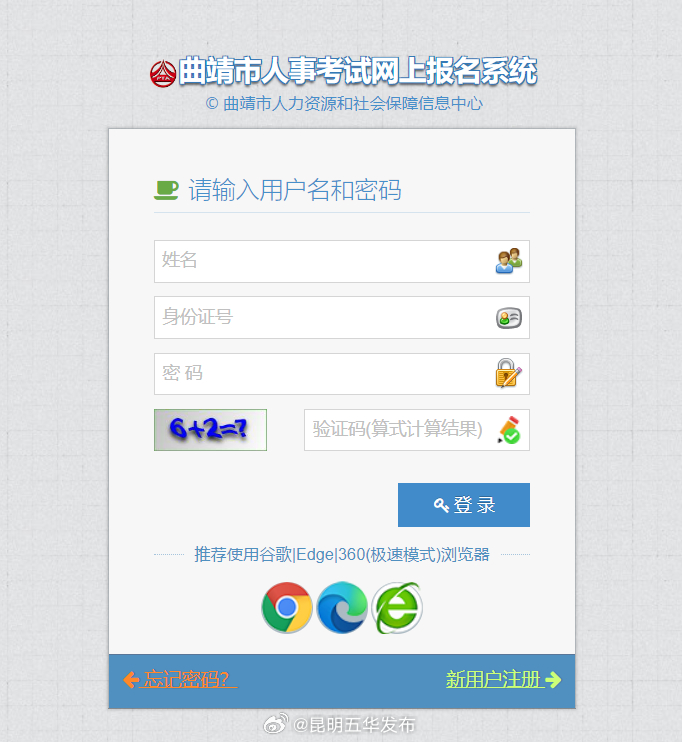 昆明五华发布