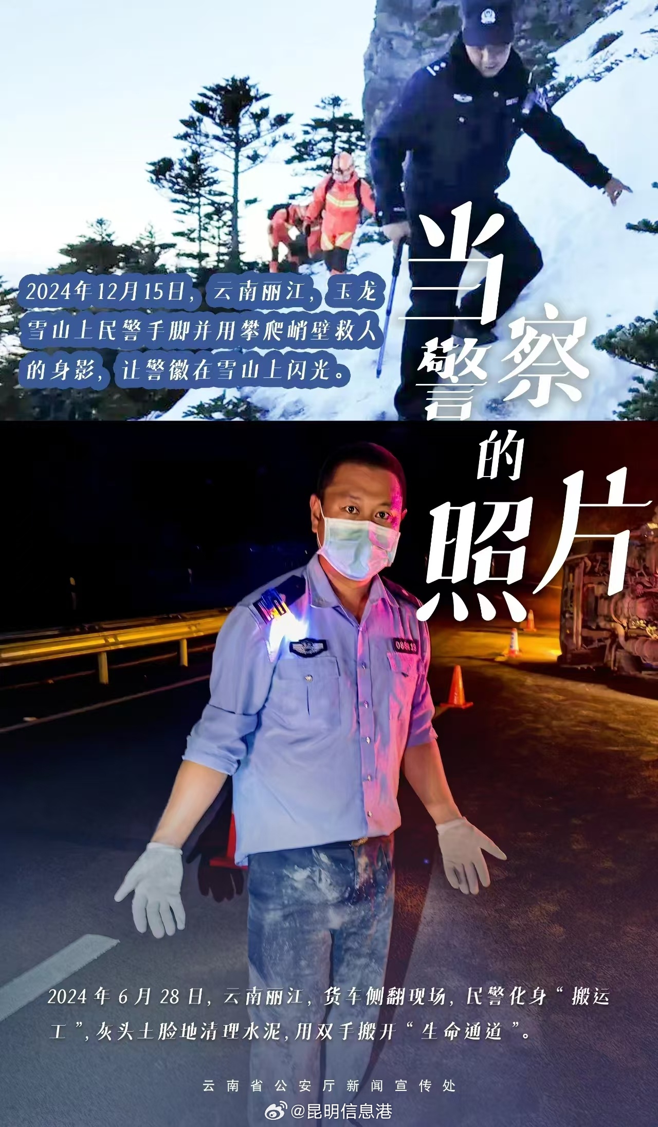 昆明信息港微博