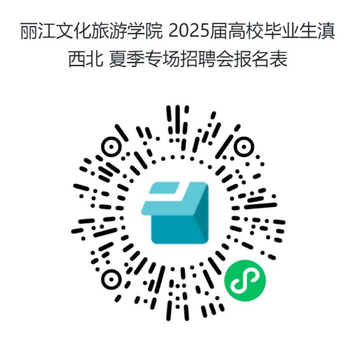 丽江就业