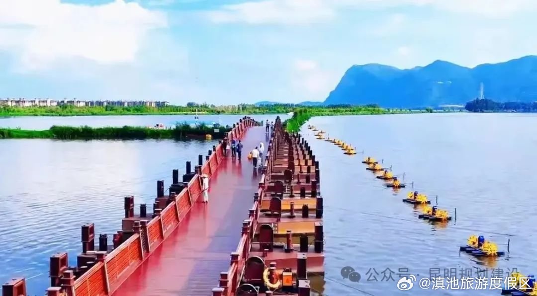 滇池旅游度假区