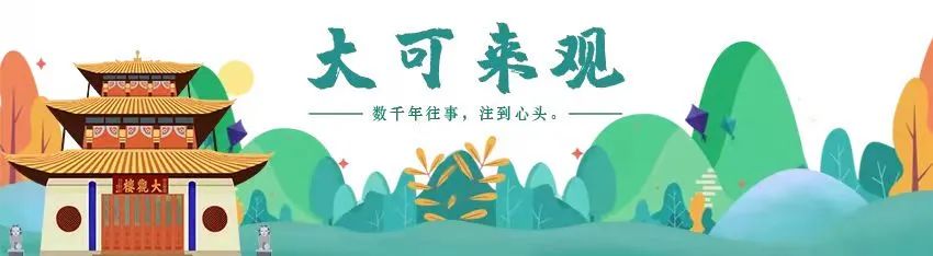 大观楼