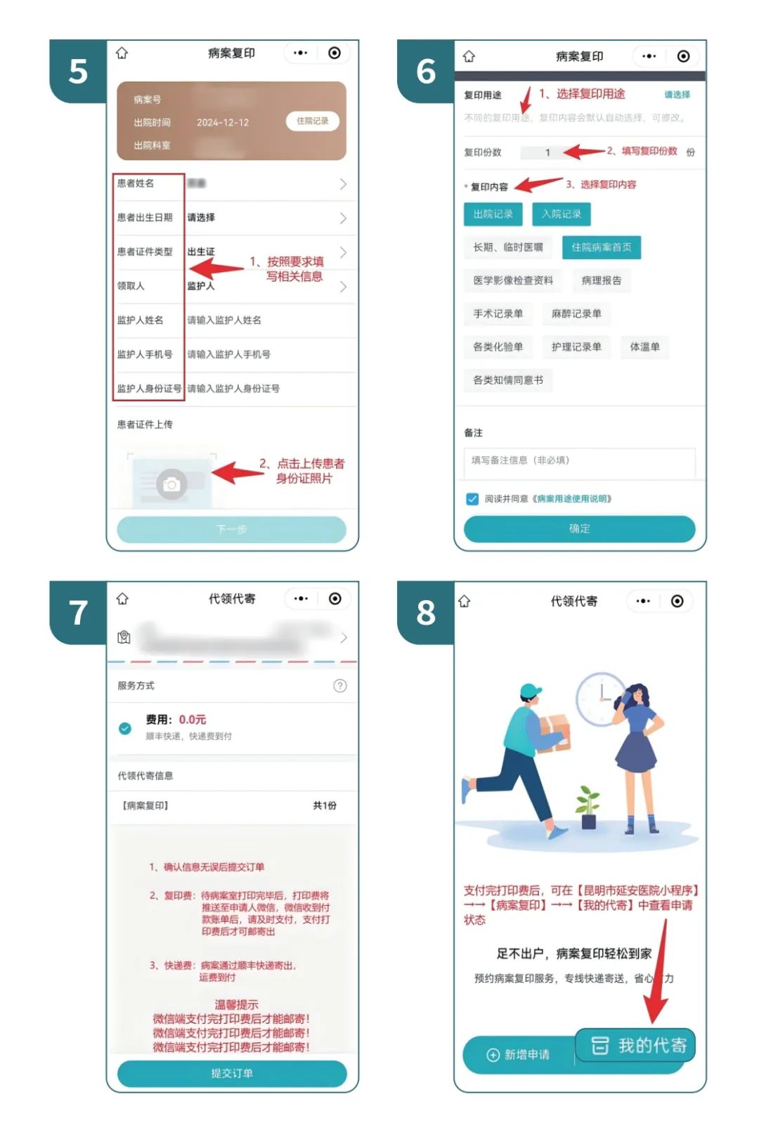 昆明市延安医院