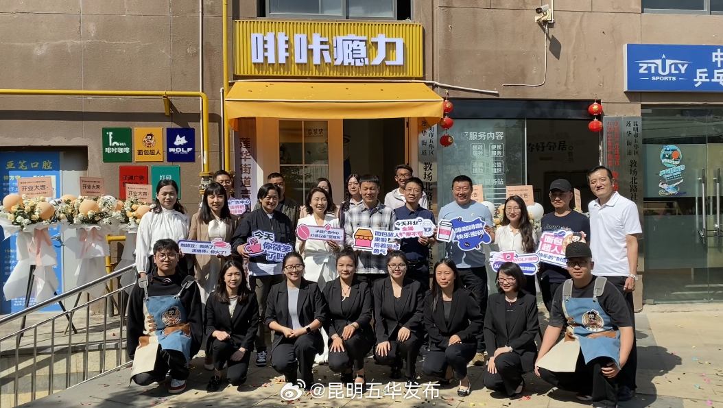 莲华街道青创爱心帮扶中心正式揭牌成立