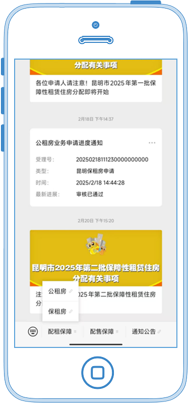 昆明安居集团
