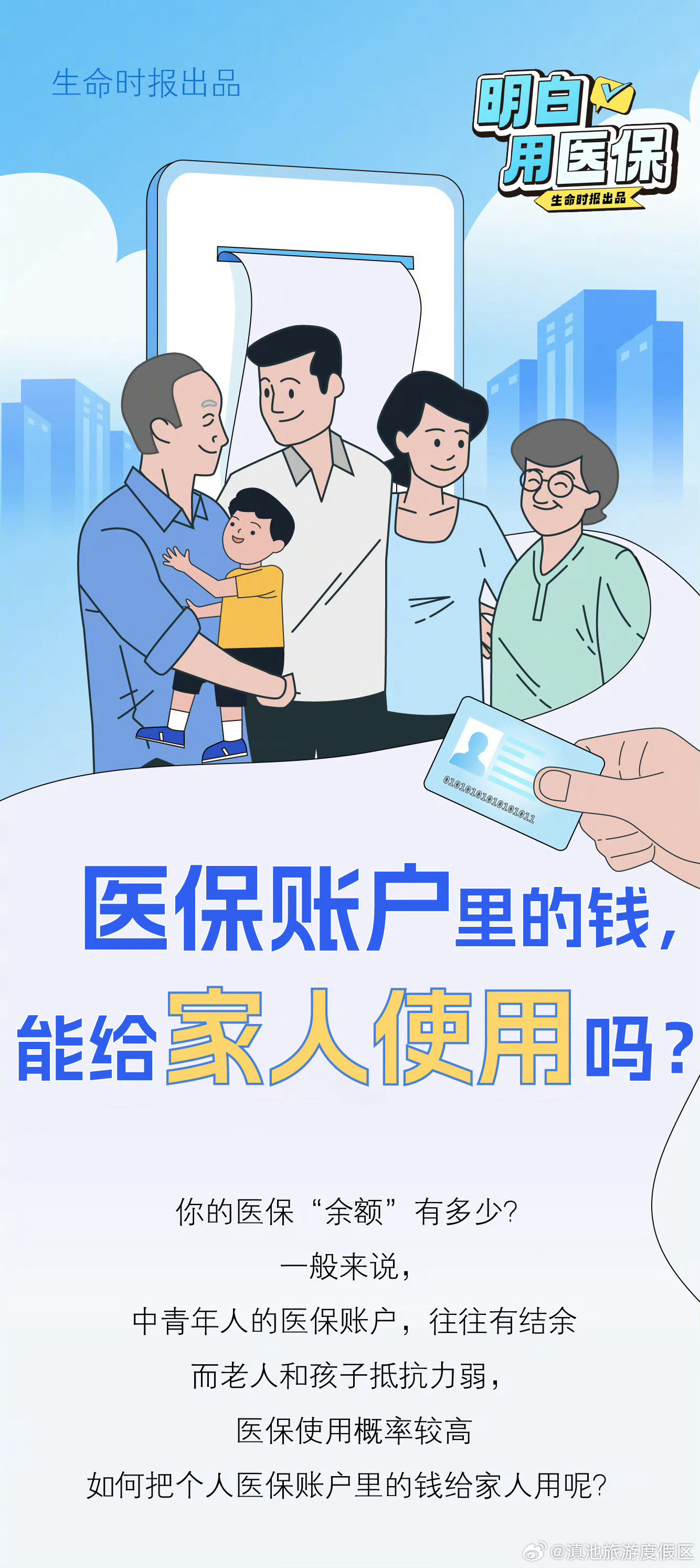 滇池旅游度假区