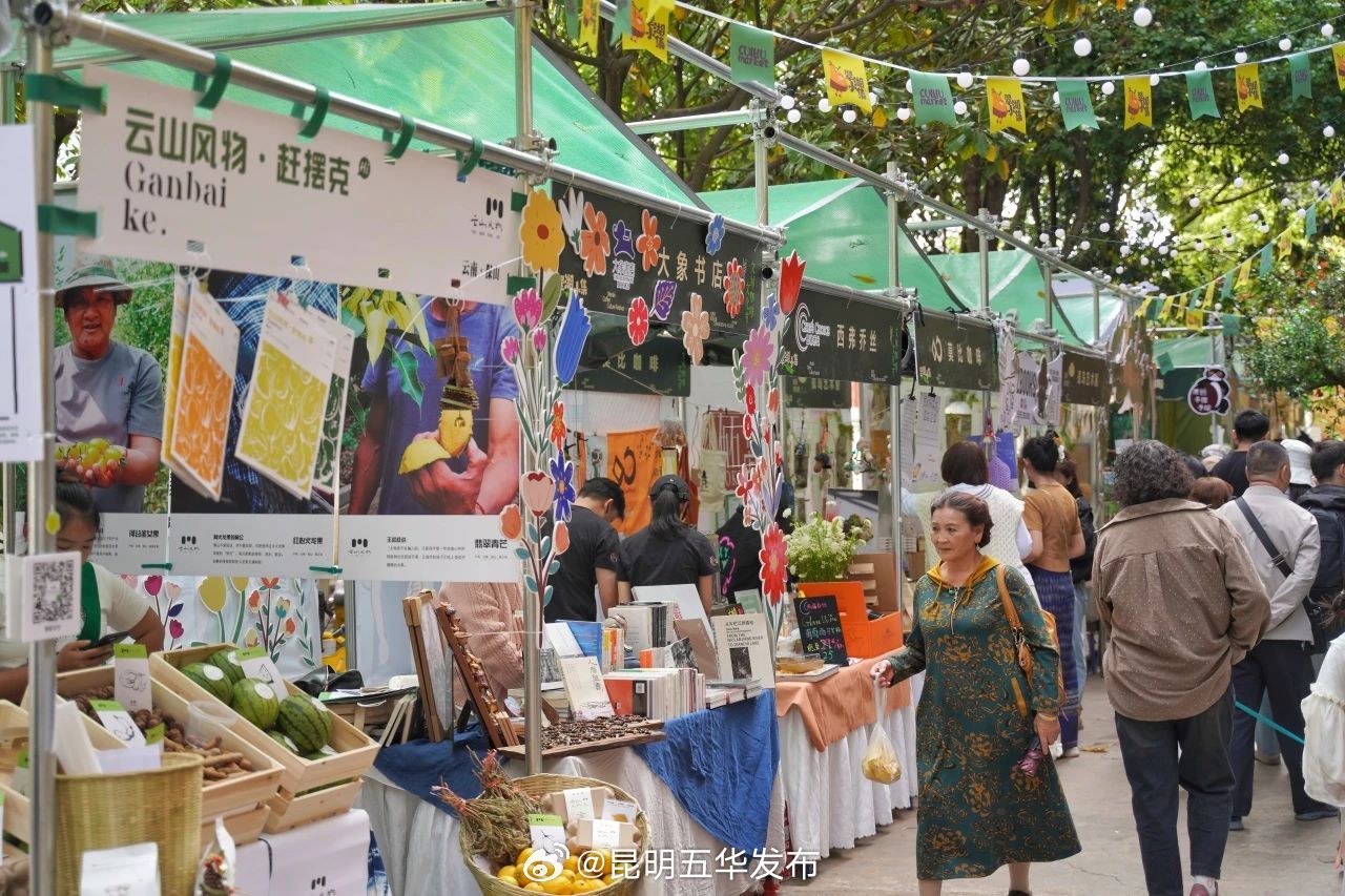 昆明五华发布