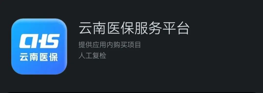 云南省第三人民医院