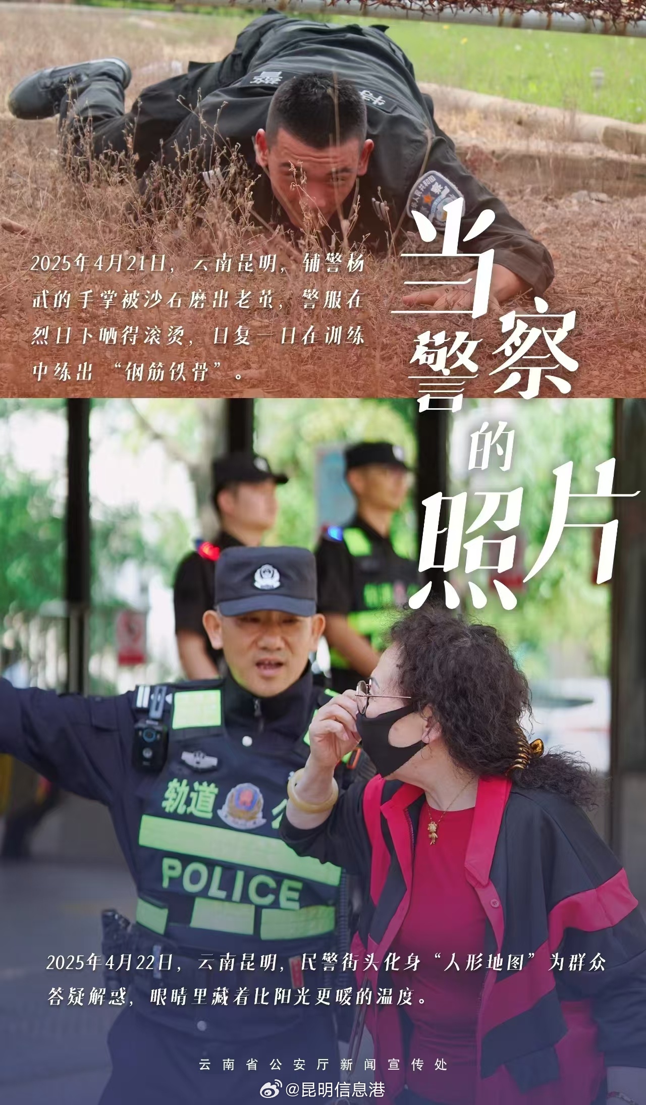 昆明信息港微博