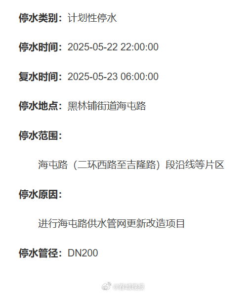 昆明多个片区将停水