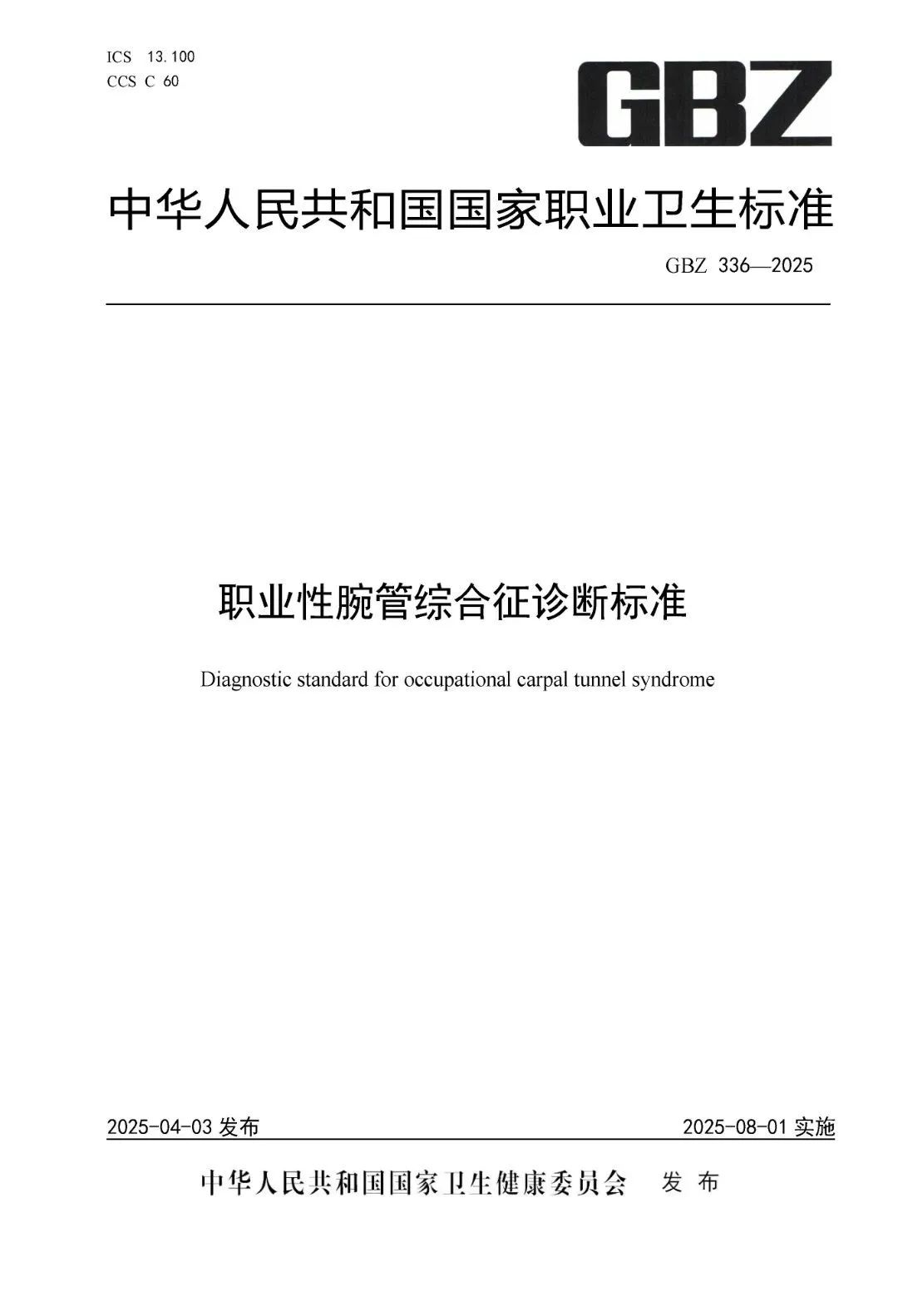 云南省职业病医院