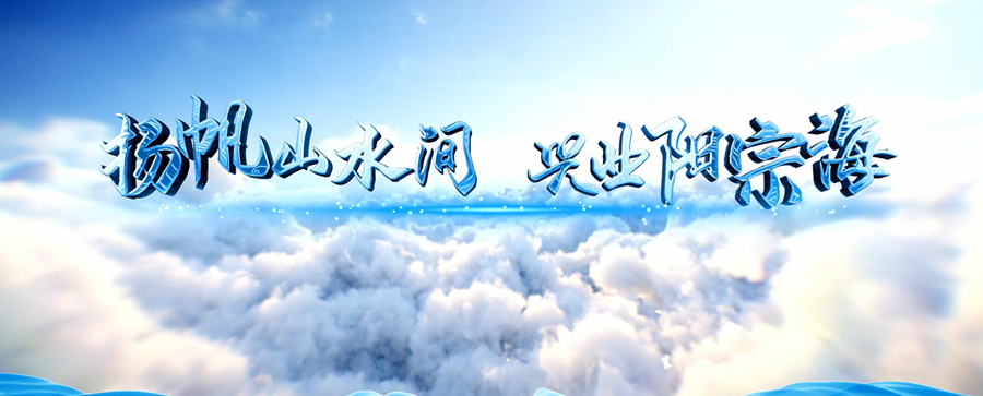 昆明阳宗海风景名胜区