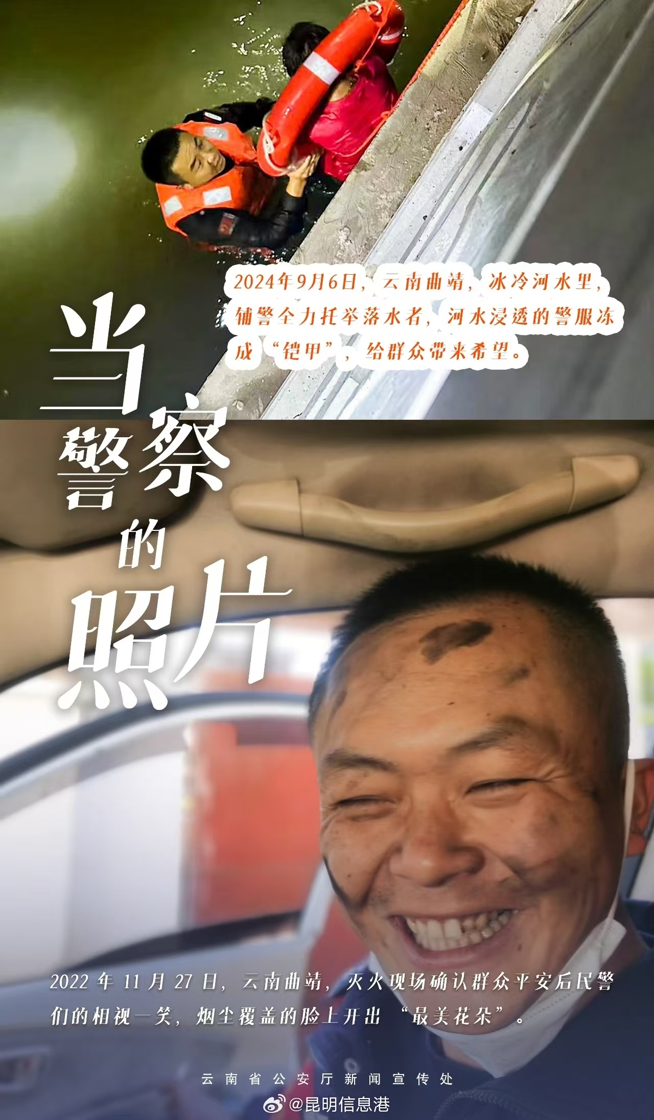 昆明信息港微博