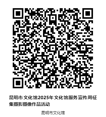 昆明公共文化云