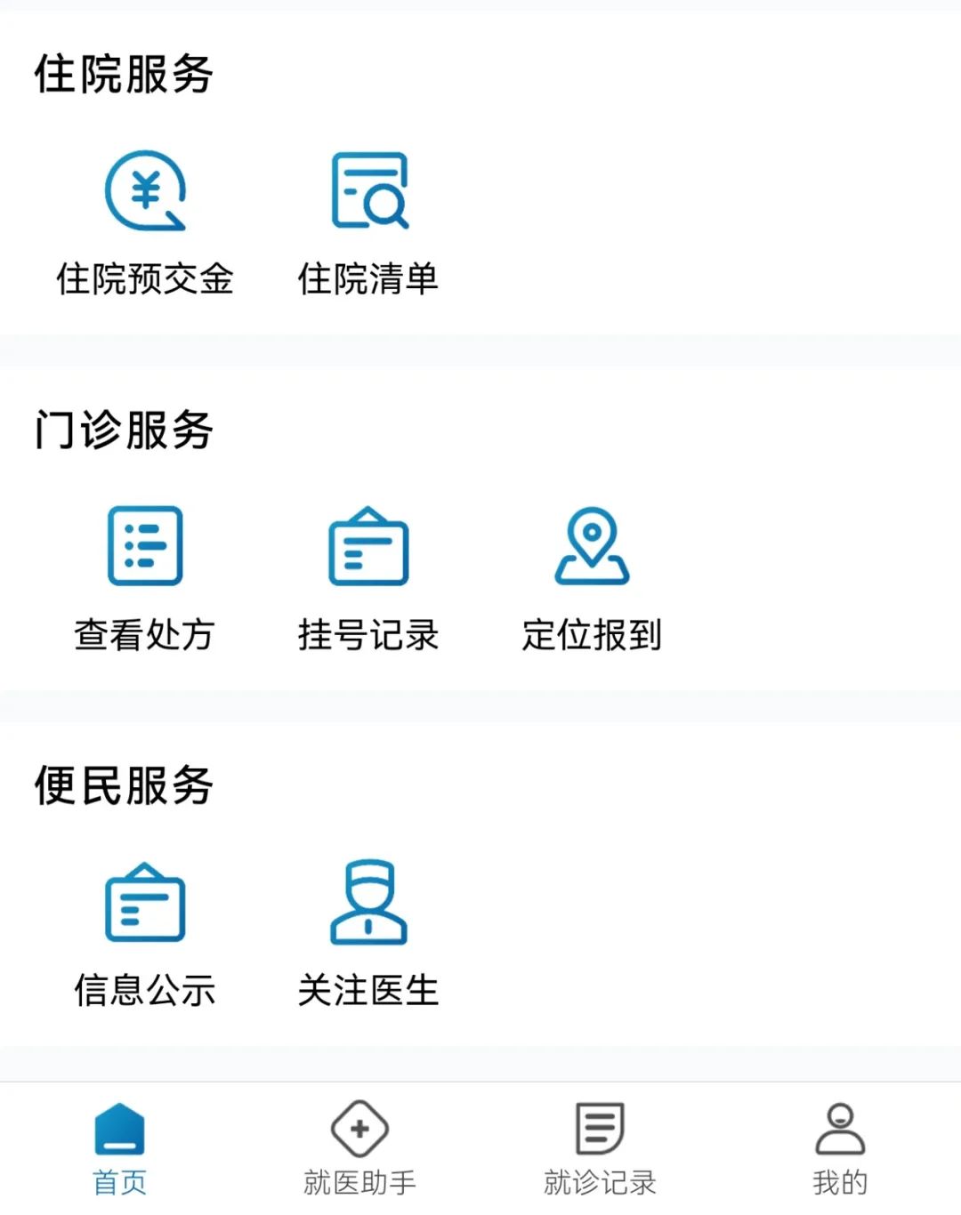 云南省第三人民医院